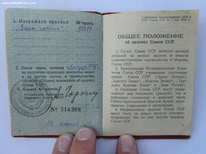 ЗП 88854 с доком. Люкс.