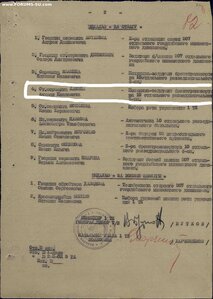 МЕДАЛЬ ЗА ОТВАГУ  №136134. НА МЕХАНИКА-ВОДИТЕЛЯ.СТАЛИНГРАД.