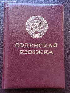 СЛАВА 3СТ 170572 ДУБЛИКАТ С "Д" ПО ЧИСТОМУ.КНИЖКА