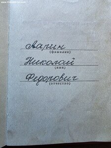 СЛАВА 3СТ 170572 ДУБЛИКАТ С "Д" ПО ЧИСТОМУ.КНИЖКА