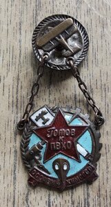 ЗНАК ГОТОВ к ПВХО магнитный ЛЮКС.