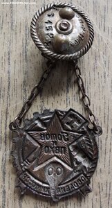 ЗНАК ГОТОВ к ПВХО магнитный ЛЮКС.