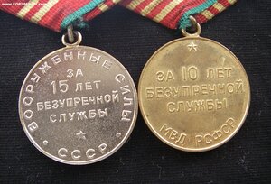 4 медали за выслугу лет, разные