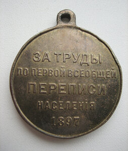 Перепись населения