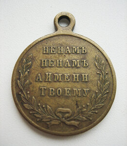 Турок светлая бронза