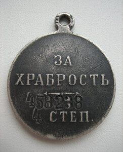 Храбрость 4 ст. 32-й Донской каз. полк