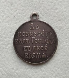 В память Русско-Японской Войны 1904-1905 серебро госчекан