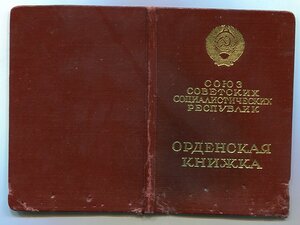 БЗ (за переход хребта Большой Хинган) + БЗ + Япония