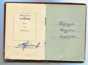 БЗ (за переход хребта Большой Хинган) + БЗ + Япония
