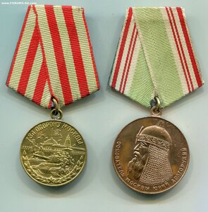 Москва + 800 лет Москве