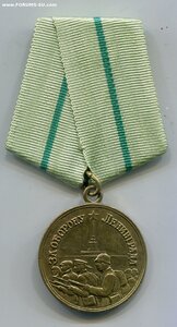 Ленинград красивый + док на Рахиль Сергеевну