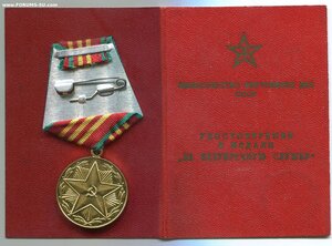 10 лет МВД СССР + док