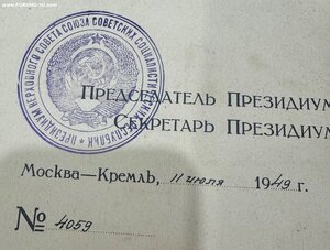 МЕДАЛЬ ГСТ №4039+ ГРАМОТА .ЗА СБОР ЧАЯ.