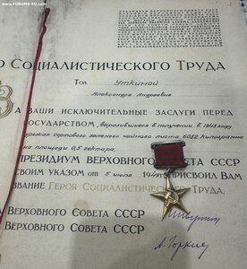 МЕДАЛЬ ГСТ №4039+ ГРАМОТА .ЗА СБОР ЧАЯ.