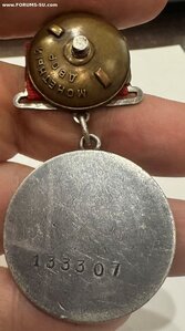 ОТВАГА КВАДРО №133307 НА ОПЕРУПОЛНОМОЧЕННОГО НКВД