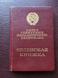 ДВЕ СЛАВЫ 2,3  НА ОДНОГО:30147, 37270.2я за Японию