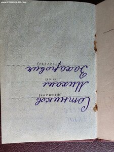 ДВЕ СЛАВЫ 2,3  НА ОДНОГО:30147, 37270.2я за Японию