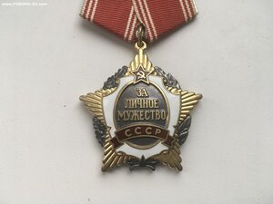 За Личное Мужество 007500