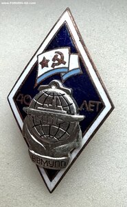 Ромб 40 лет ВВМУПП им.Ленинского комсомола.