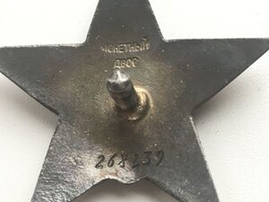 КРАСНАЯ ЗВЕЗДА 268239.