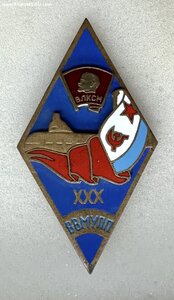 Ромб 30 лет ВВМУПП им.Ленинского комсомола.