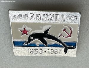 Знак 25 лет ВВМУПП им.Ленинского комсомола.