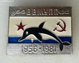 Знак 25 лет ВВМУПП им.Ленинского комсомола.