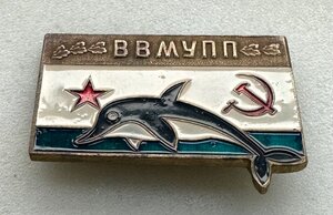 Знак ВВМУПП им.Ленинского комсомола