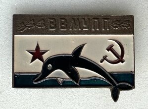 Знак ВВМУПП им.Ленинского комсомола