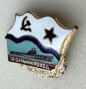 За ДАЛЬНИЙ ПОХОД. Подлодка. Реверс без клейма.