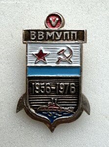 Знак 20 лет ВВМУПП им.Ленинского комсомола.