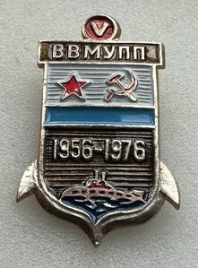 Знак 20 лет ВВМУПП им.Ленинского комсомола.