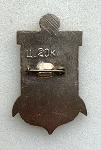 Знак 20 лет ВВМУПП им.Ленинского комсомола.