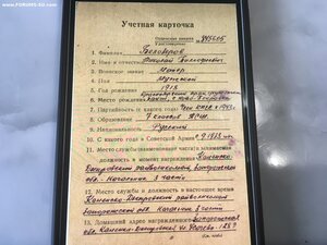 О-В 2 степени Квадро 18632