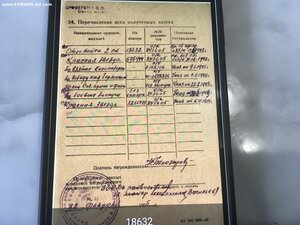 О-В 2 степени Квадро 18632