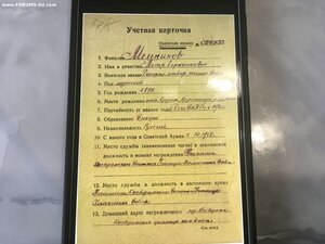 КРАСНАЯ ЗВЕЗДА 3669 МОНДВОР