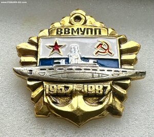 Знак 30 лет ВВМУПП им.Ленинского комсомола.