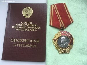 Орден Ленина 411600 с документом.