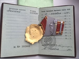 Орден Ленина 411600 с документом.