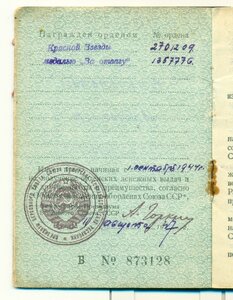 КЗ и ОтвагА на одного с ОК