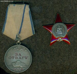 КЗ и ОтвагА на одного с ОК