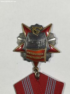 орден Октябрьской Революции № 84***.