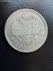 Пара рублей.