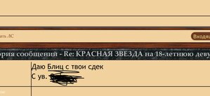 КРАСНАЯ ЗВЕЗДА на 18-летнюю девушку медсестру!!!