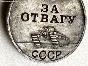 ОТВАГА - 931*** - "короткая броня"