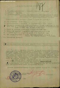 ДВЕ СЛАВЫ 2,3  НА ОДНОГО:30147, 37270.2я за Японию