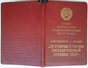 Граница 1956 год от министра МВД Дудорова Н.П.