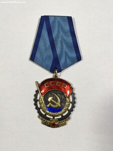 орден Трудового Красного Знамени № 361***.