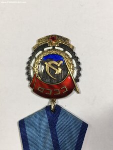 орден Трудового Красного Знамени № 361***.
