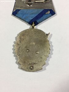 орден Трудового Красного Знамени № 361***.